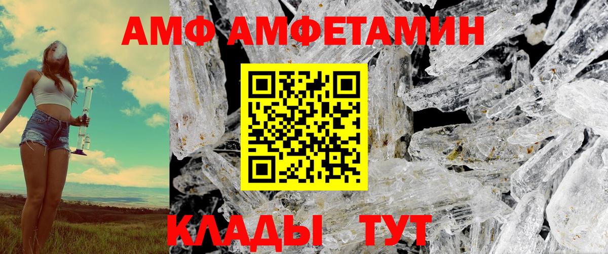 Amphetamine 97% Находка