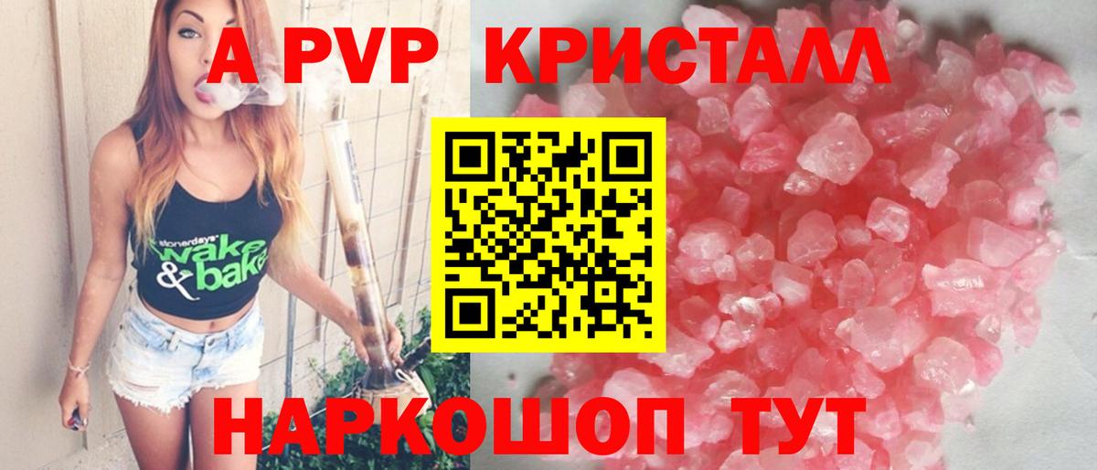 Alpha-PVP Crystall Находка