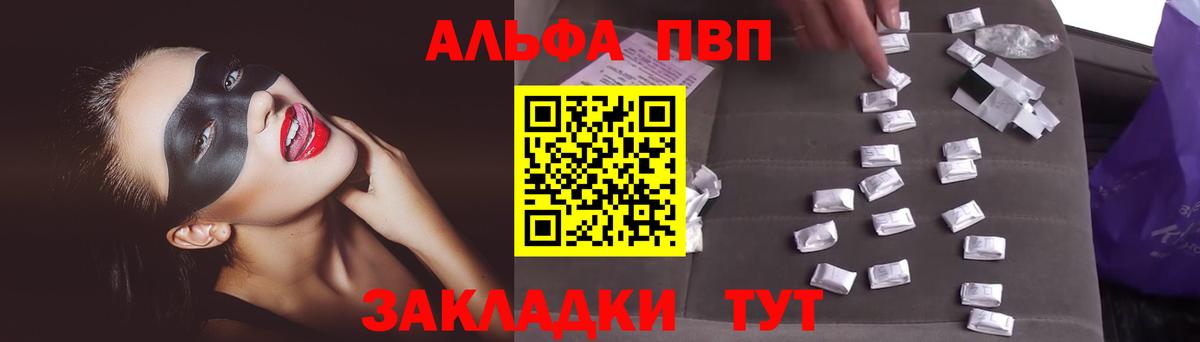 Находка  Alpha-PVP  Вход с VPN  Alpha PVP мука  A PVP СК КРИС 