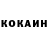 КОКАИН VHQ ZEROR Armo