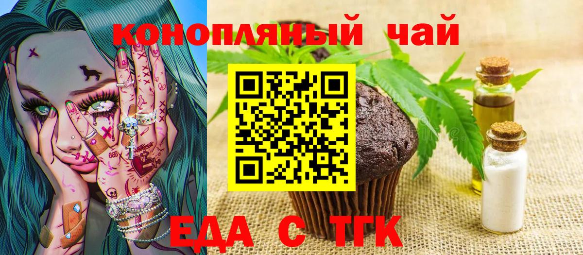 Находка  Еда ТГК конопля  Вход с VPN 
