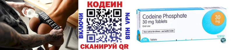 кракен ССЫЛКА  Находка  Codein Purple Drank 