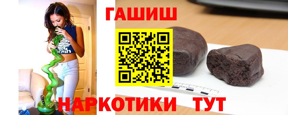 ГАШ Ice-O-Lator  Вход с VPN  Гашиш  Находка 