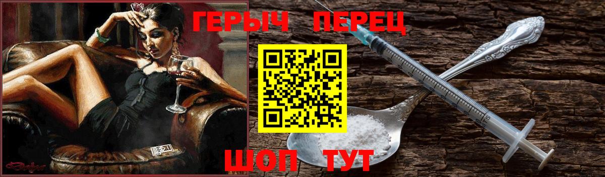 ГЕРОИН  ГЕРОИН хмурый  Вход с VPN  Находка 