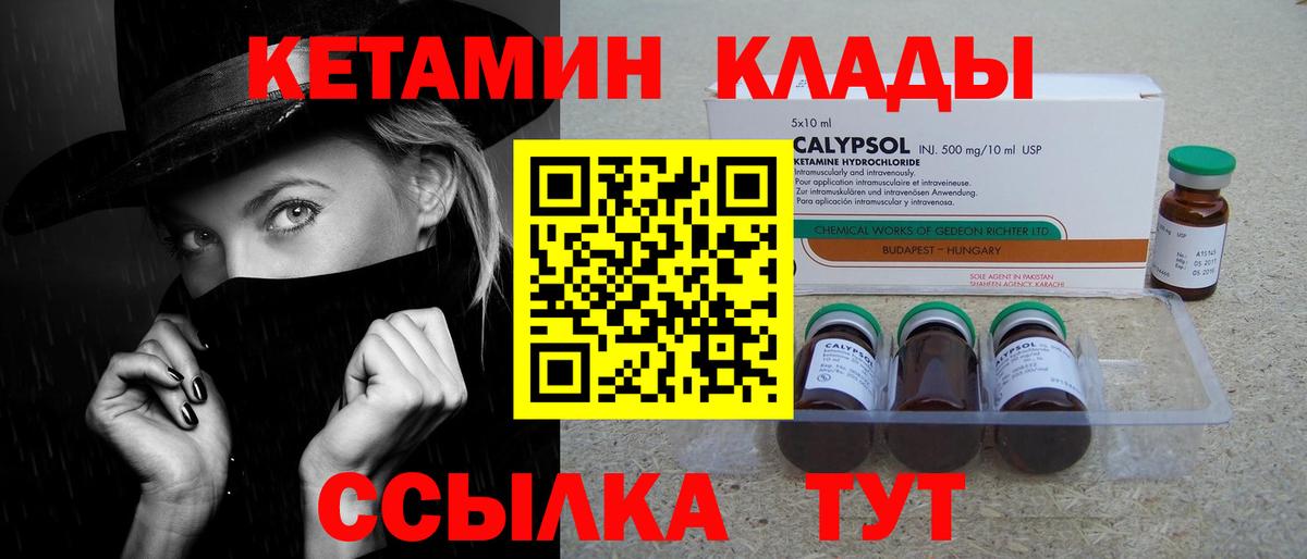блэк спрут рабочий сайт  КЕТАМИН ketamine  Вход с VPN  Находка 