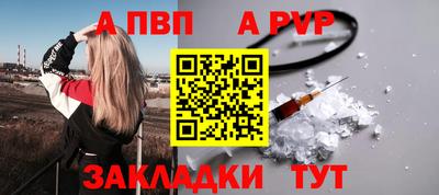 apvp Моздок