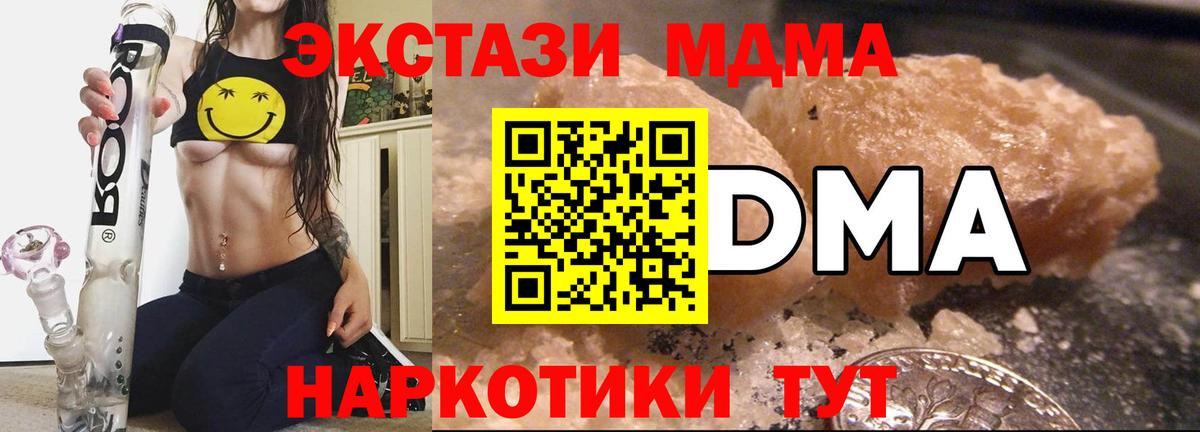 МДМА crystal Находка