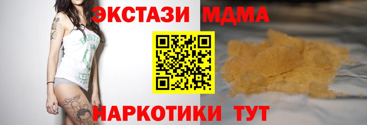 MDMA crystal  МДМА Molly  MDMA  Находка  Вход с VPN 