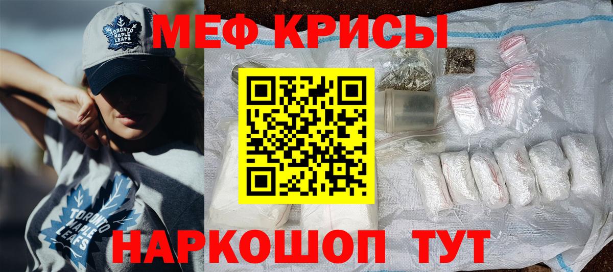 Мефедрон 4 MMC  Меф  Вход с VPN  Находка  Меф кристаллы 