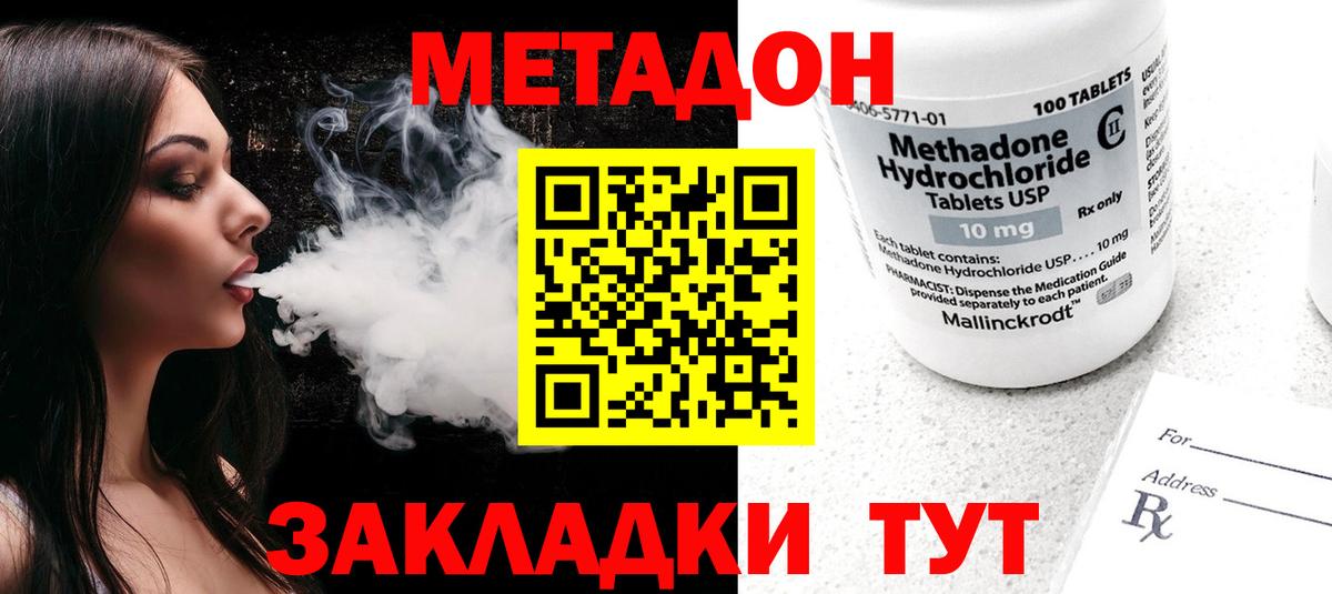 Метадон мёд  МЕТАДОН мёд  Вход с VPN  Находка 