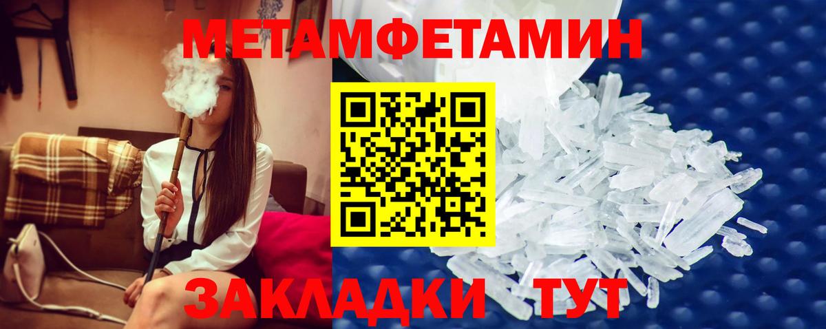 МЕТАМФЕТАМИН витя Находка