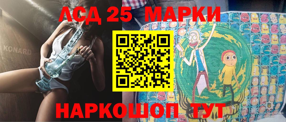 Марки 25I-NBOMe 1500мкг  Марки 25I-NBOMe 1500мкг  Находка  купить наркотик  Вход с VPN 