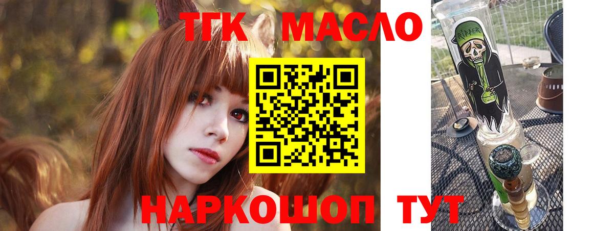 Находка  ТГК жижа  Дистиллят ТГК Wax  МЕГА   Вход с VPN 